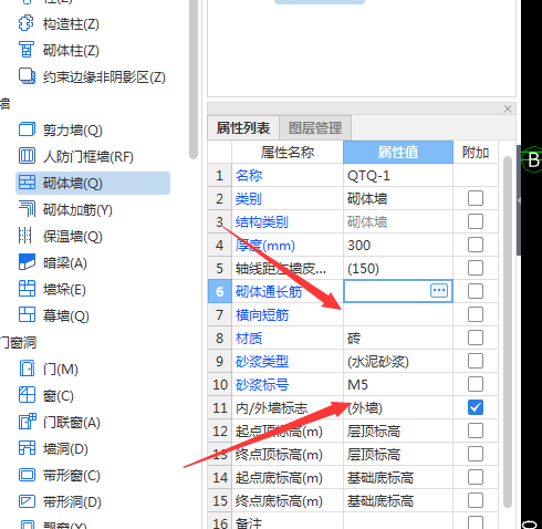 連系梁