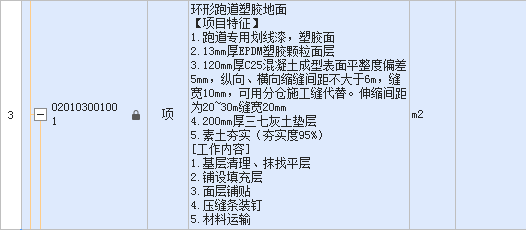 環形