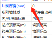 抗裂砂漿是