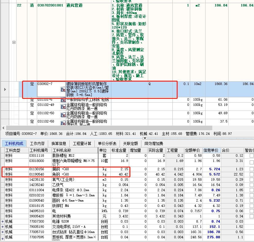 風(fēng)管