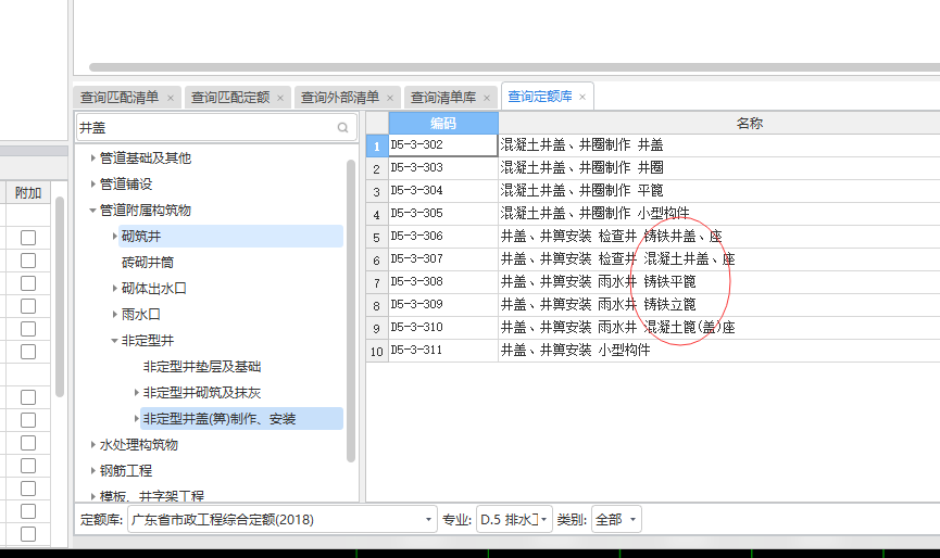 廣聯達服務新干線