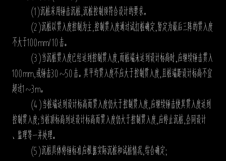 樁和樁