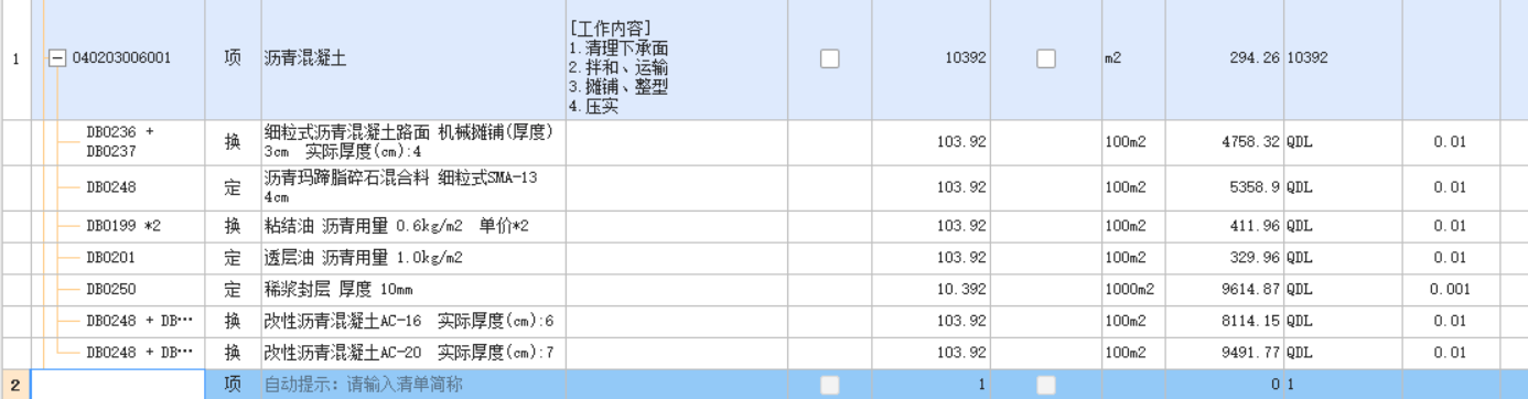 路面層