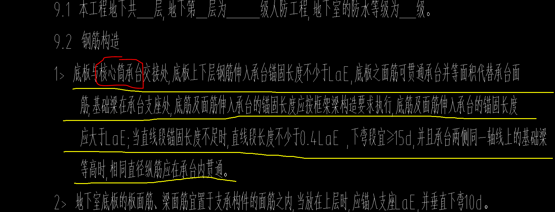 承臺