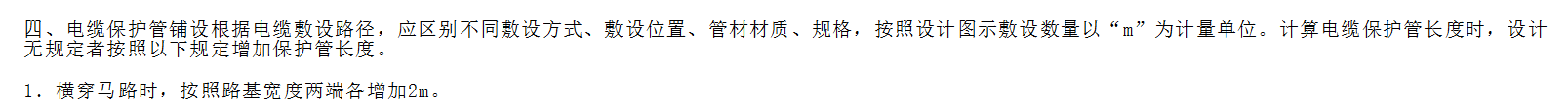 套管