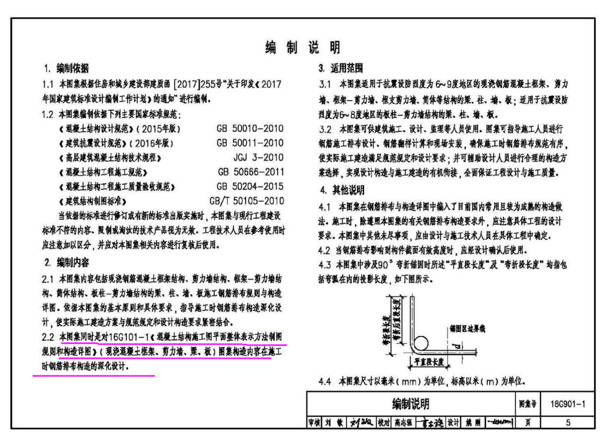 為依據