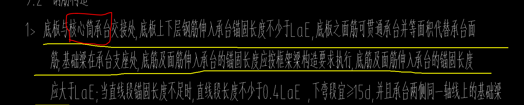 承臺