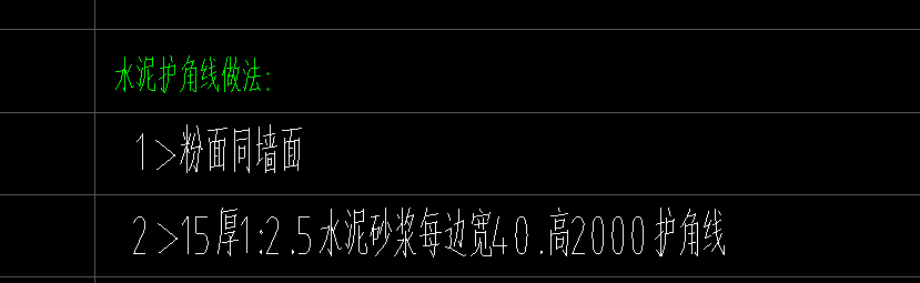 護(hù)角