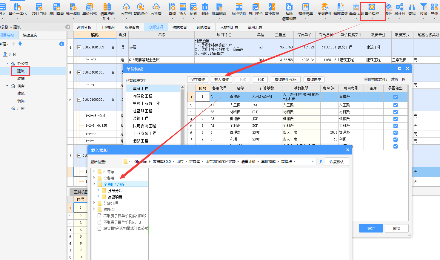 規費稅金
