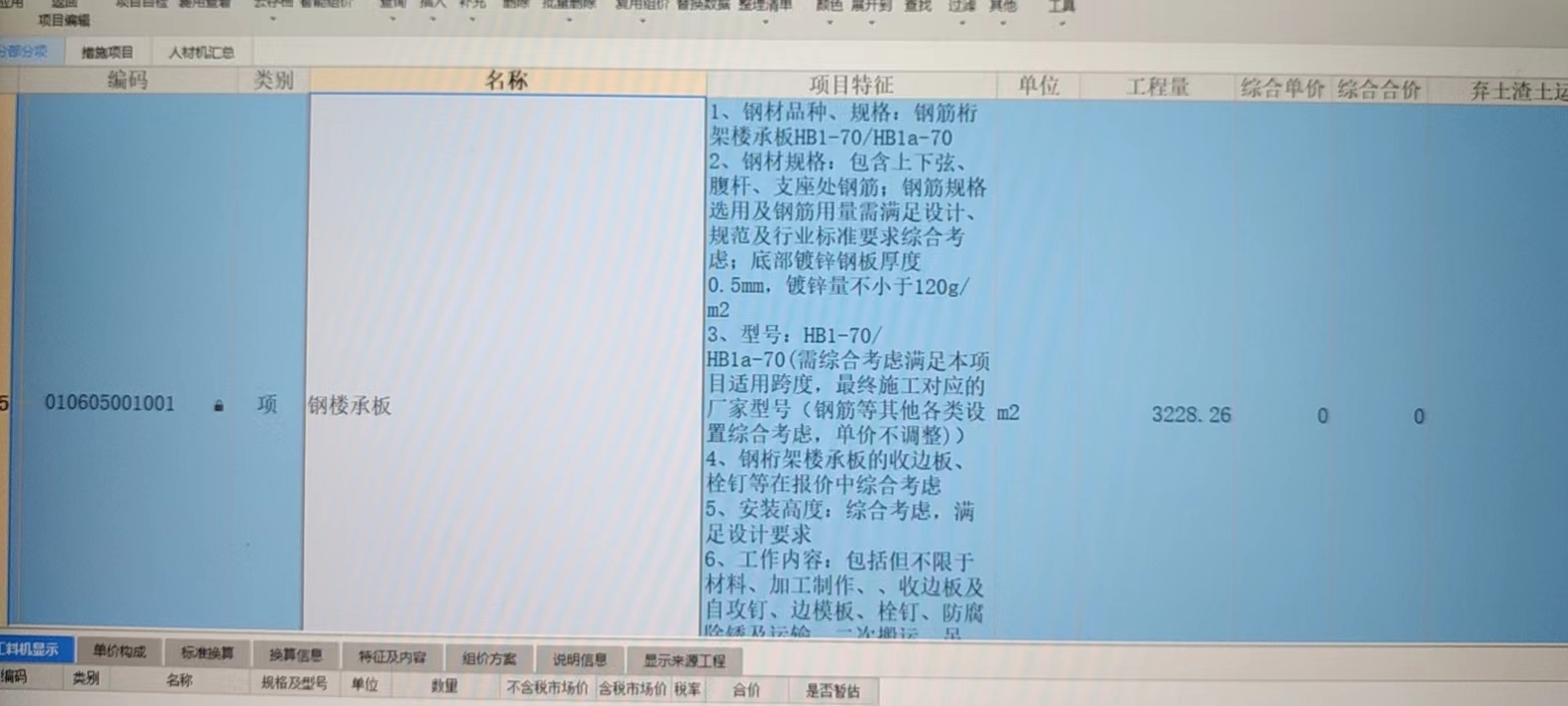 廣聯達服務新干線