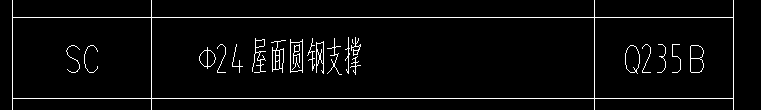 水平支撐