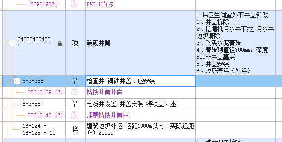 電井