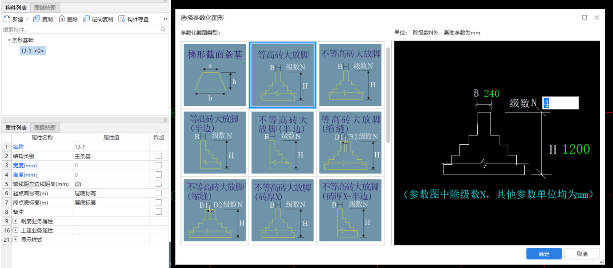 廣聯(lián)達(dá)服務(wù)新干線