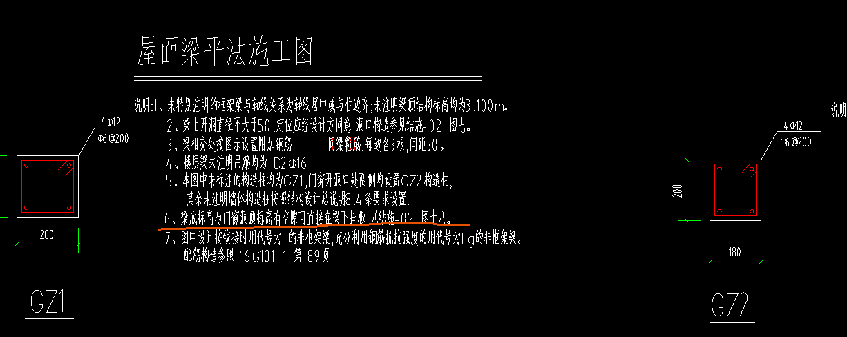 構造柱
