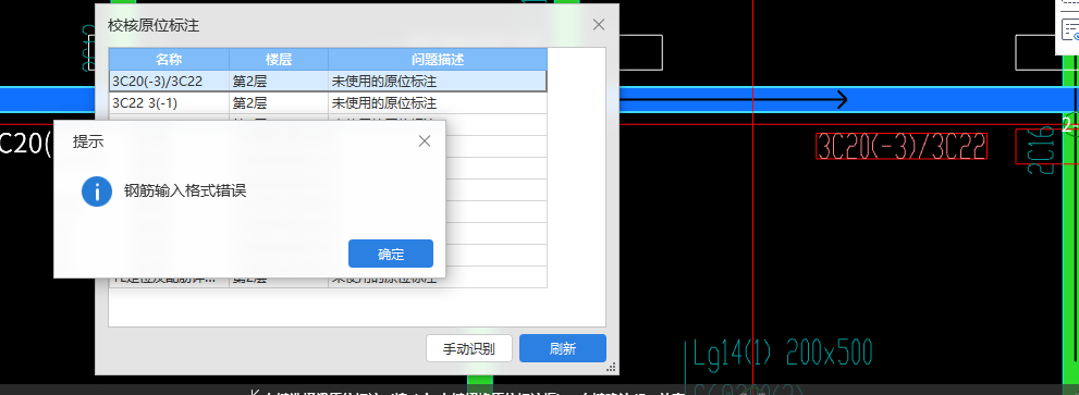 原位標注