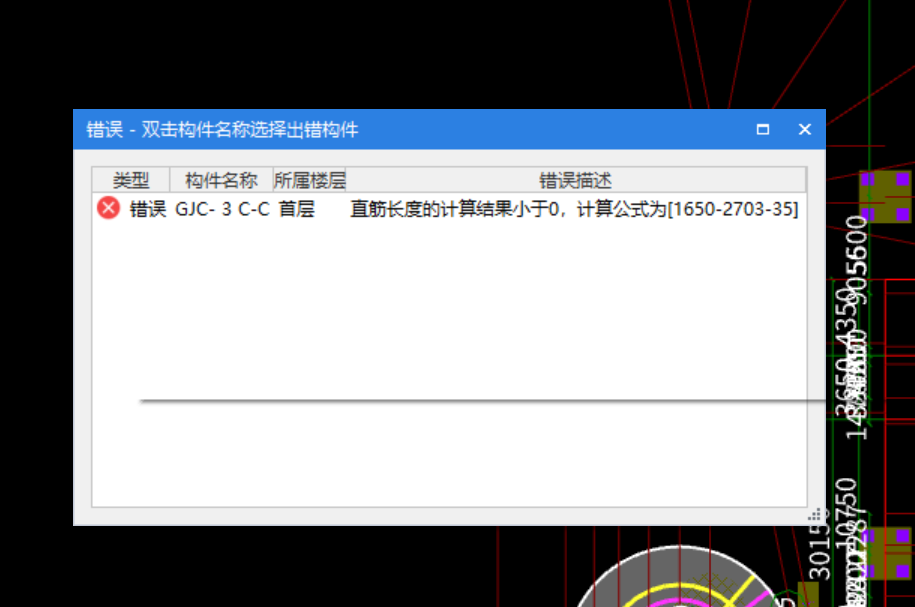 定尺