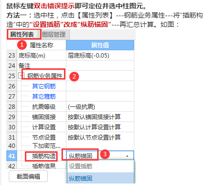 鋼筋定尺