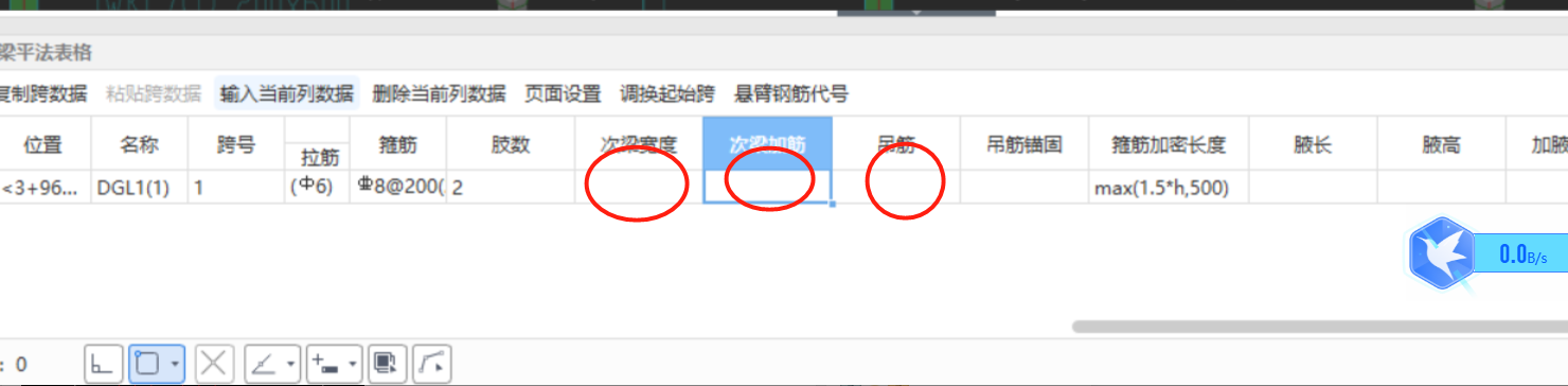 廣聯達服務新干線