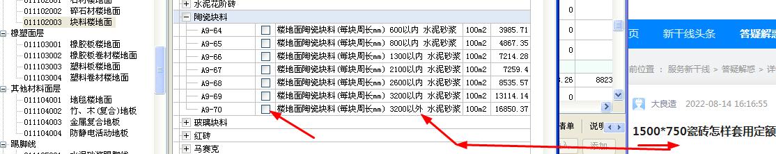 廣聯(lián)達(dá)服務(wù)新干線