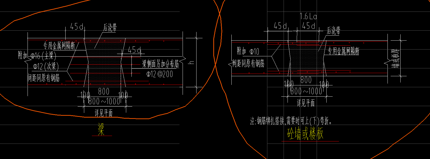 后澆帶