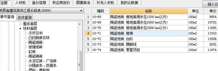 定額