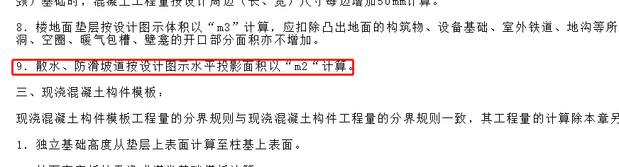 展開面積