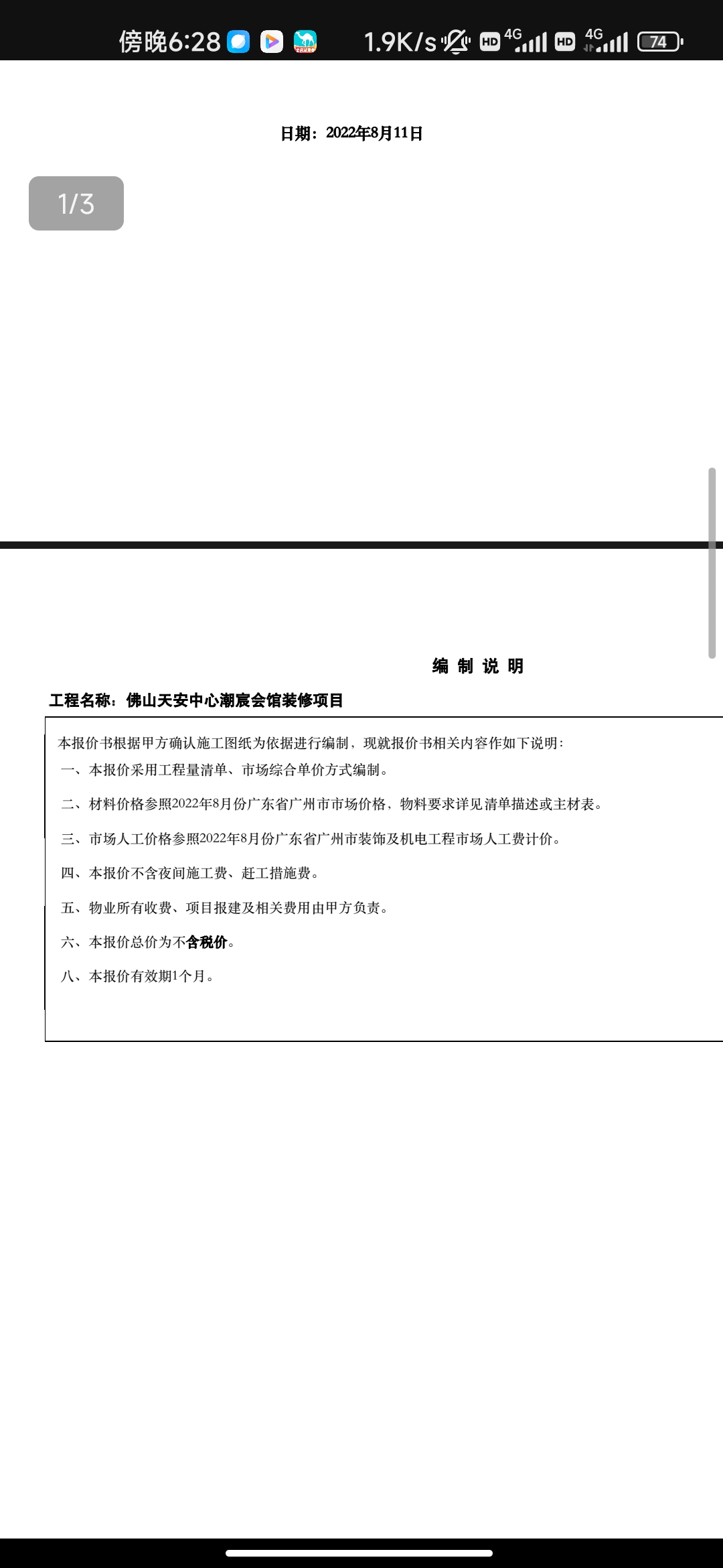 定額