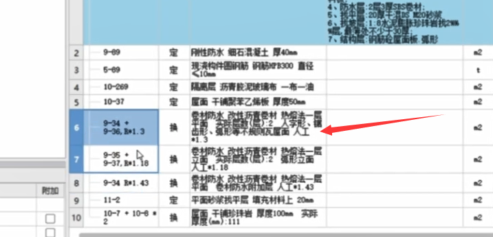 系數(shù)