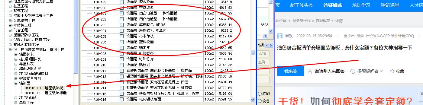 墻面裝飾