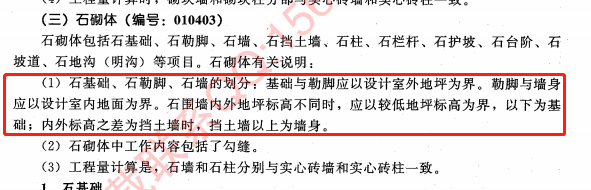 標(biāo)高不同