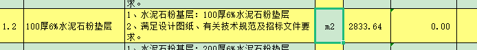 定額