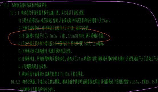 構造柱