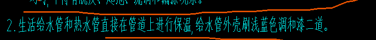 給水管道保溫