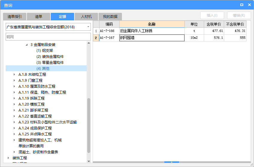 定額