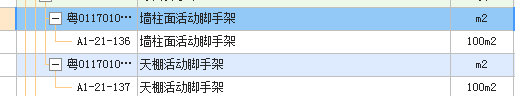 天棚