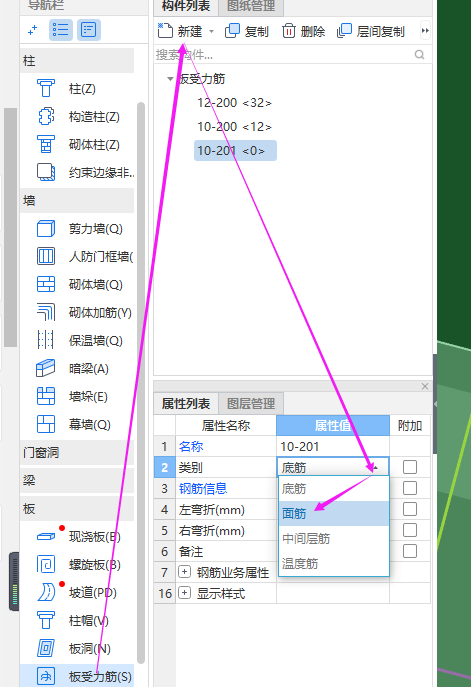 負筋