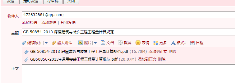 計(jì)價(jià)規(guī)則