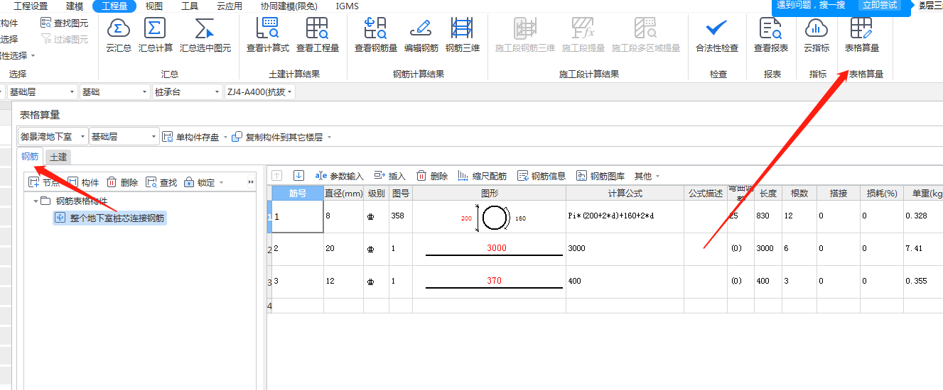 廣東省