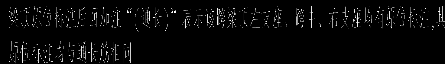 標注