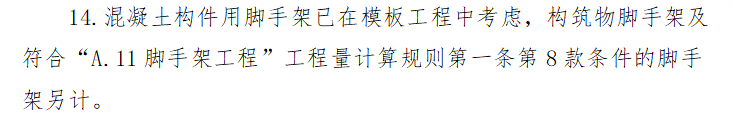 河北定額