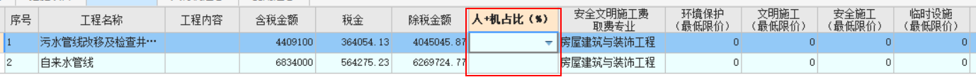 定額專業(yè)