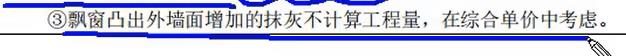 墻面抹灰