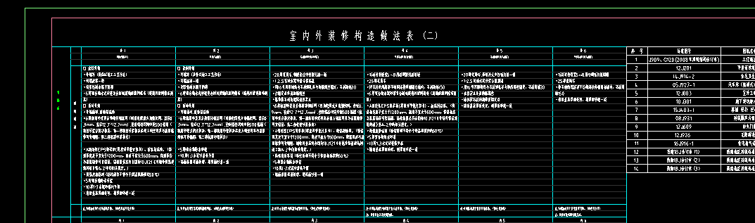 外墻