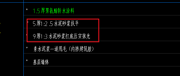 墻面抹灰