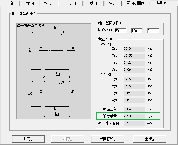 鍍鋅方管