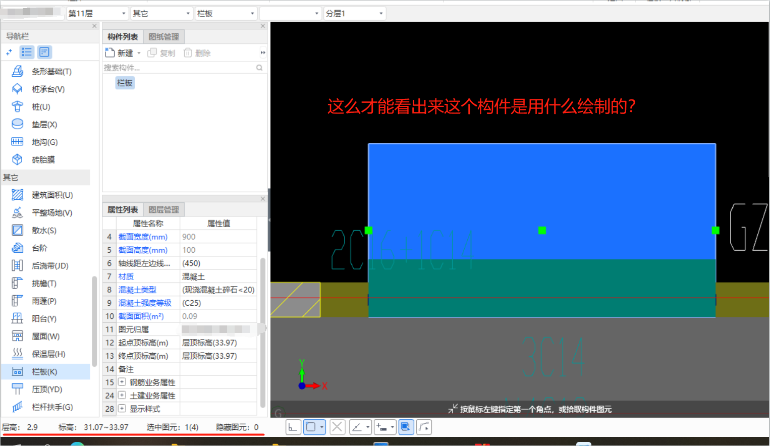 構(gòu)件