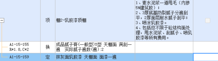 天棚