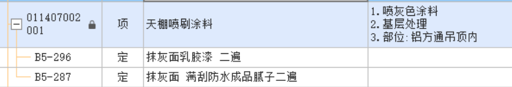 天棚
