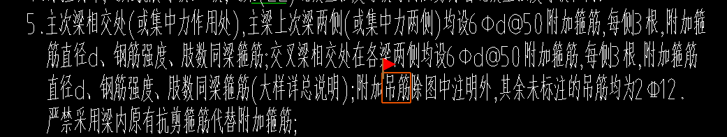 吊筋