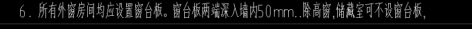 窗臺板